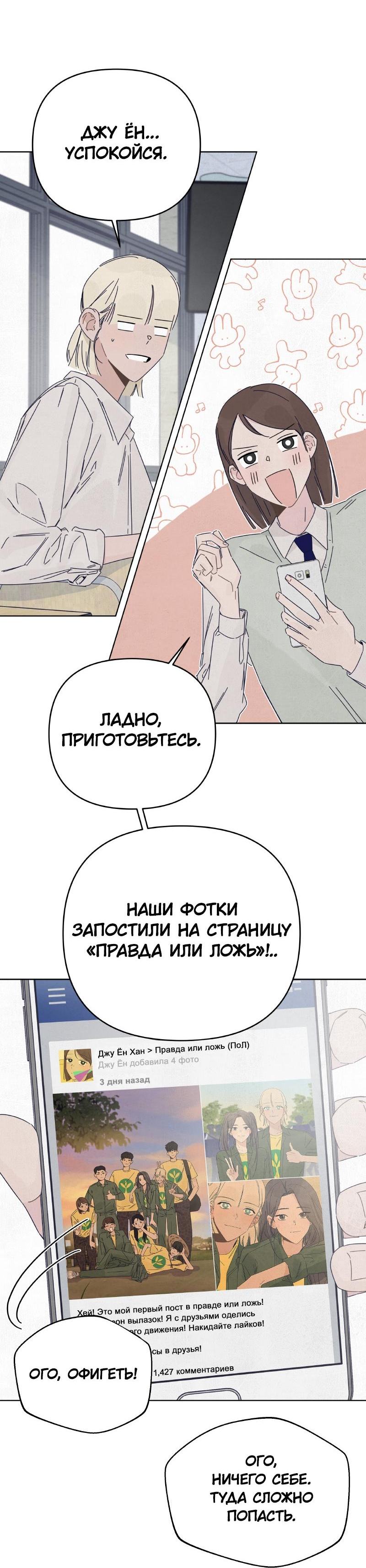 Манга Чёрная русалка - Глава 17 Страница 31