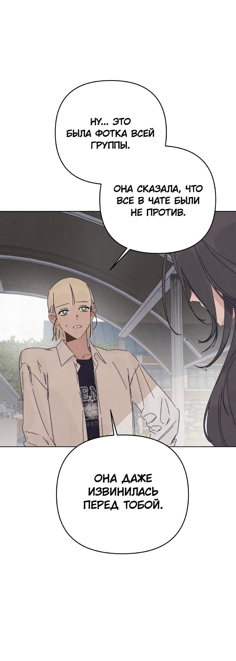 Манга Чёрная русалка - Глава 17 Страница 45