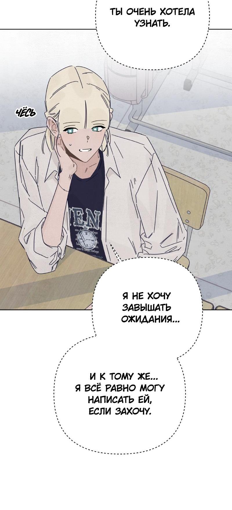 Манга Чёрная русалка - Глава 17 Страница 21