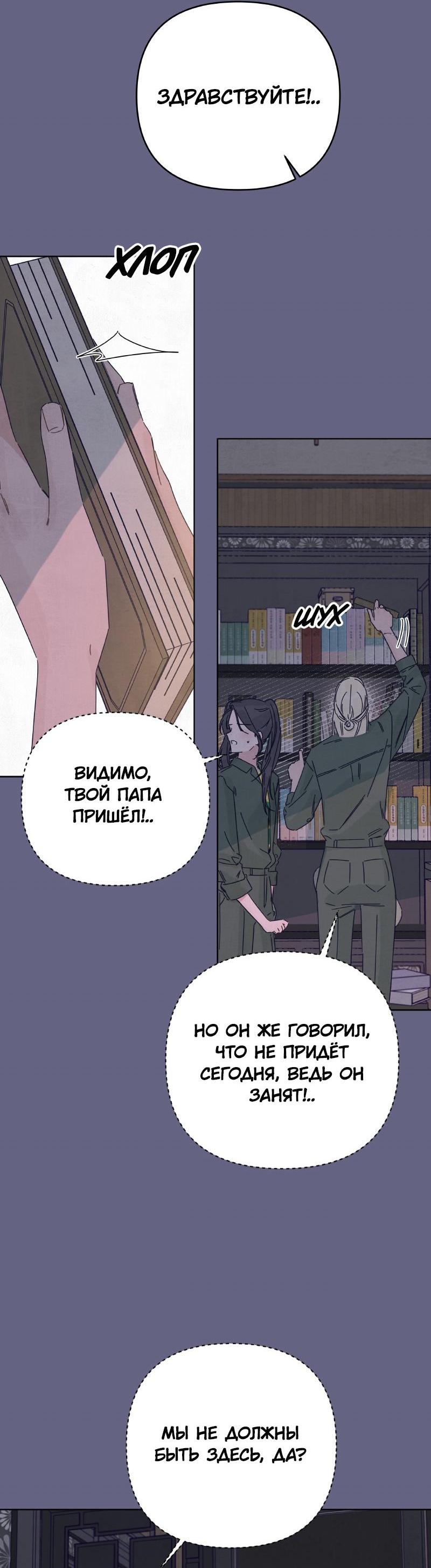 Манга Чёрная русалка - Глава 17 Страница 26