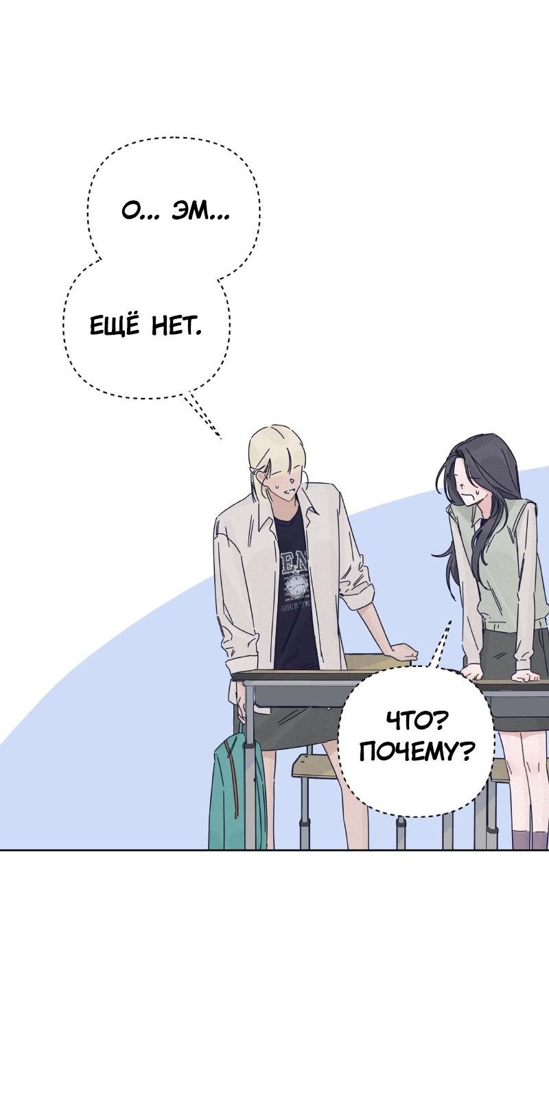 Манга Чёрная русалка - Глава 17 Страница 18