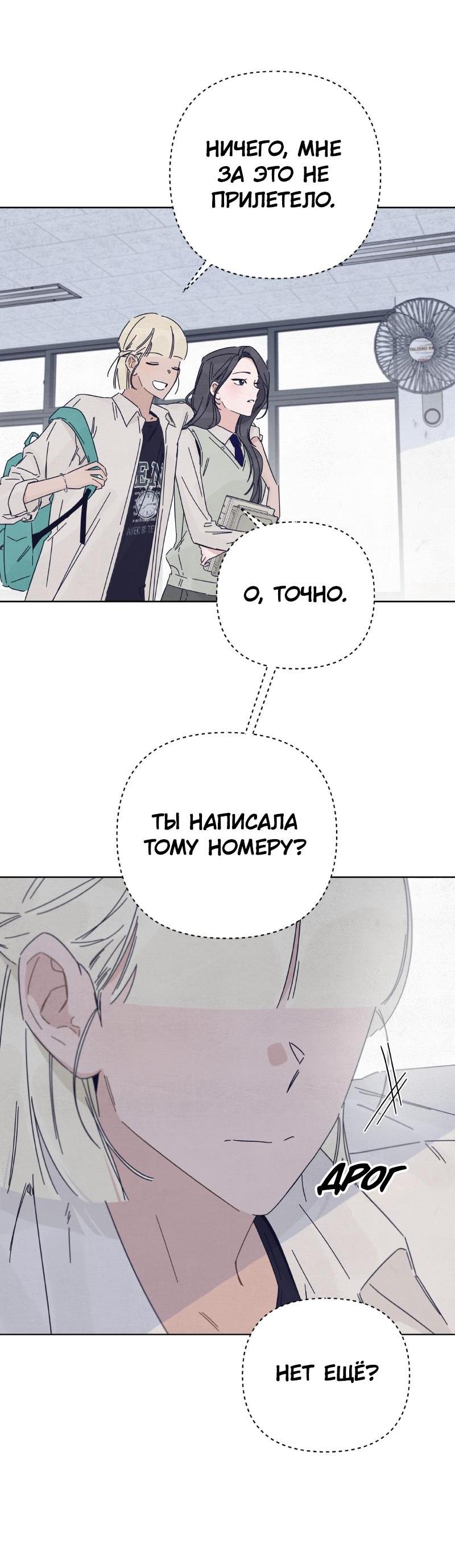 Манга Чёрная русалка - Глава 17 Страница 17