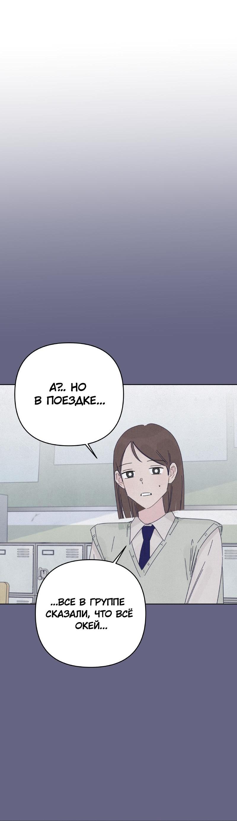 Манга Чёрная русалка - Глава 17 Страница 47