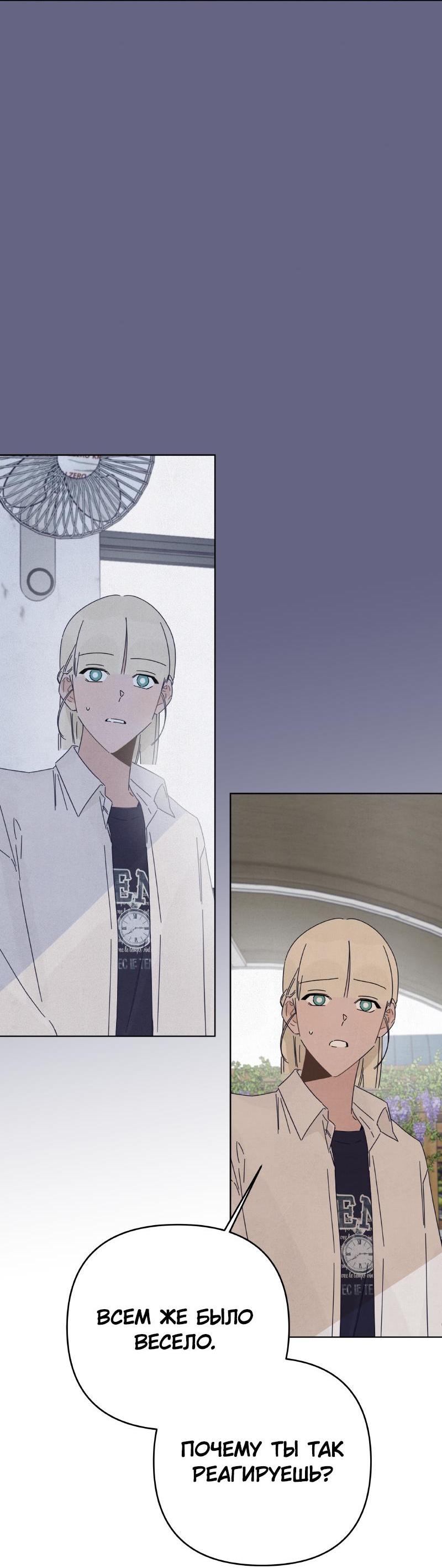 Манга Чёрная русалка - Глава 17 Страница 54