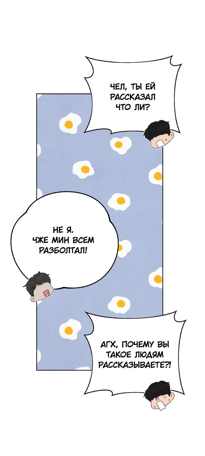 Манга Чёрная русалка - Глава 17 Страница 11