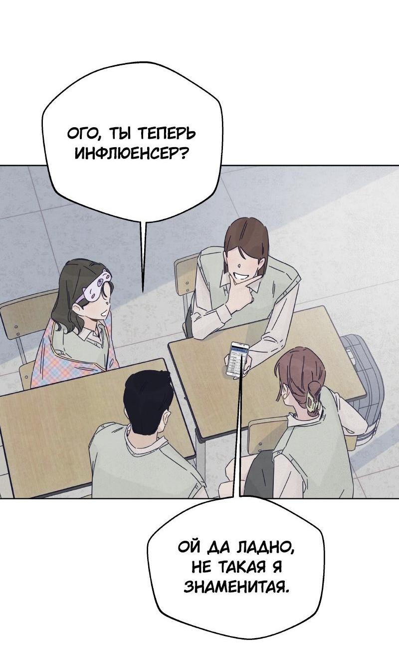 Манга Чёрная русалка - Глава 17 Страница 35