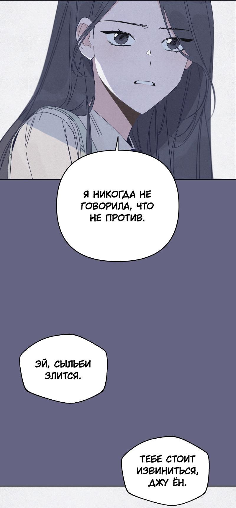 Манга Чёрная русалка - Глава 17 Страница 48