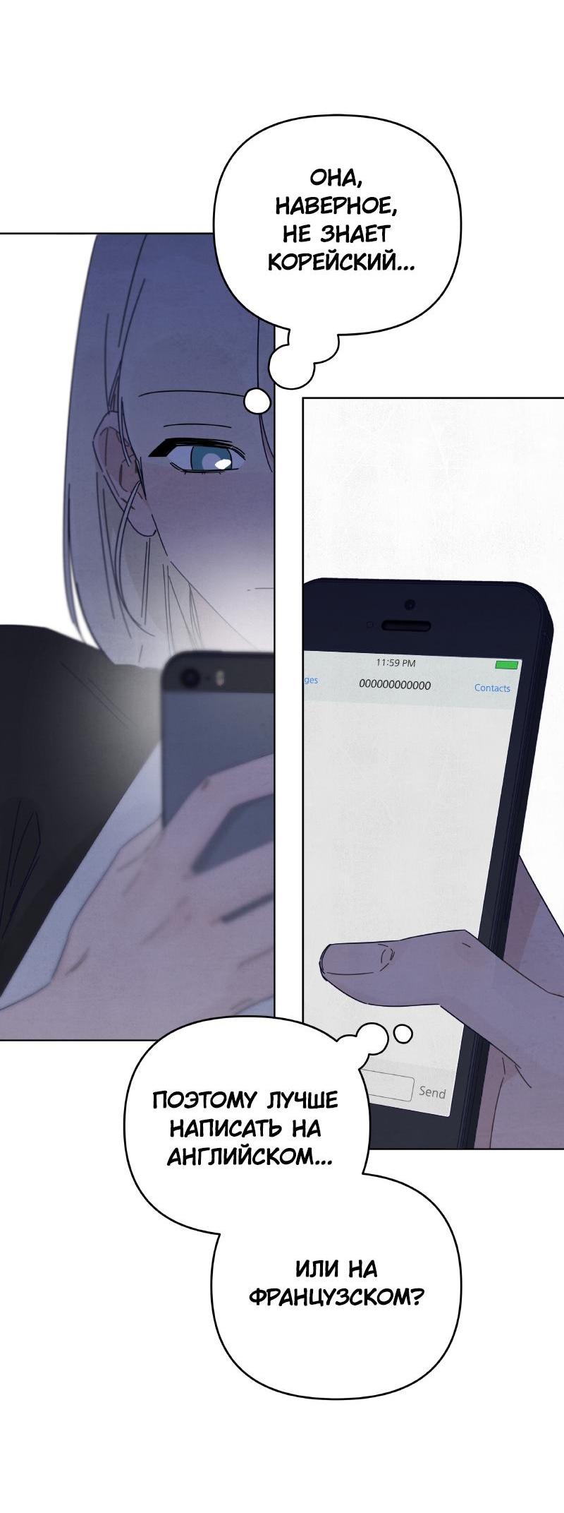 Манга Чёрная русалка - Глава 17 Страница 2