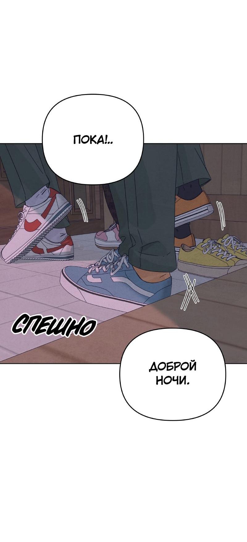 Манга Чёрная русалка - Глава 16 Страница 47