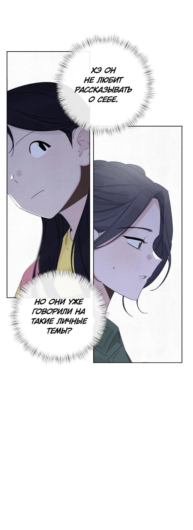 Манга Чёрная русалка - Глава 16 Страница 61