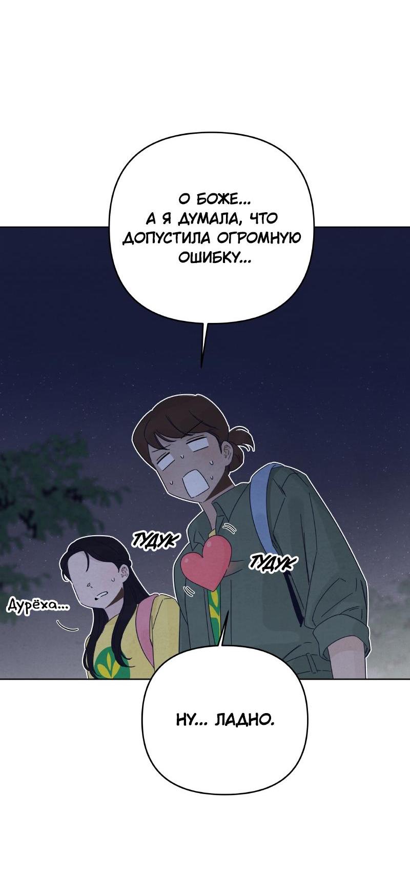 Манга Чёрная русалка - Глава 16 Страница 59