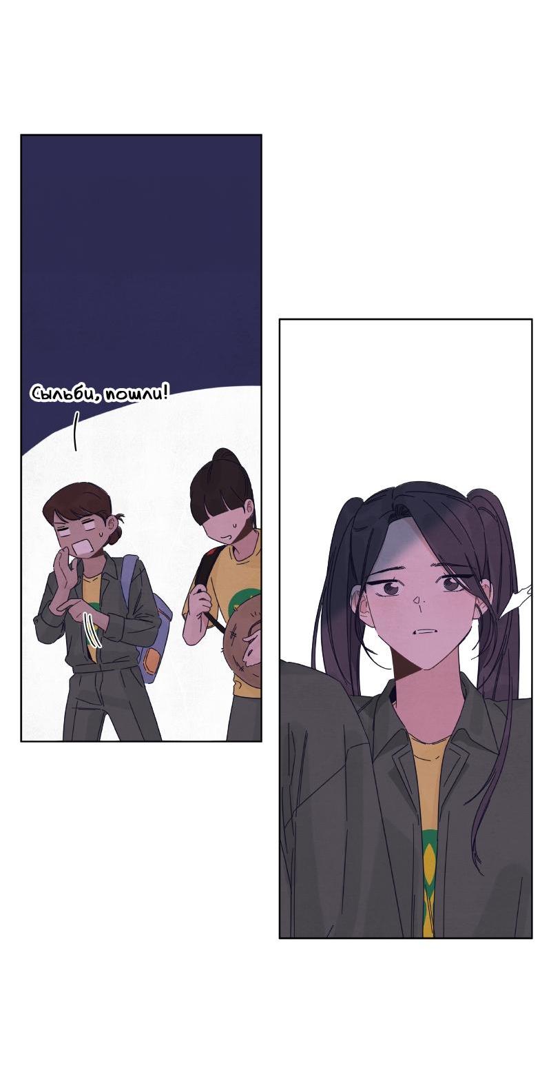 Манга Чёрная русалка - Глава 16 Страница 44