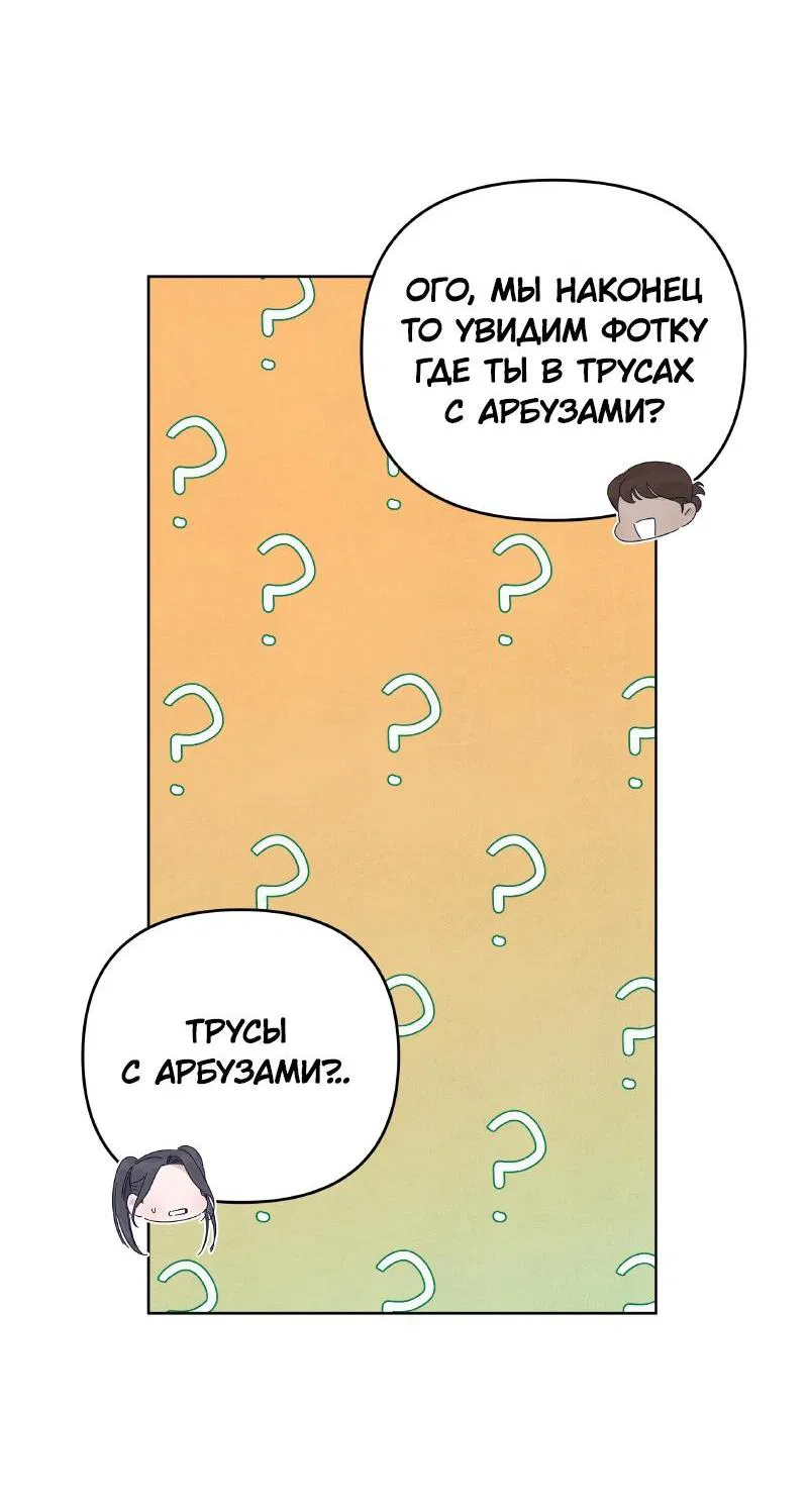 Манга Чёрная русалка - Глава 16 Страница 8