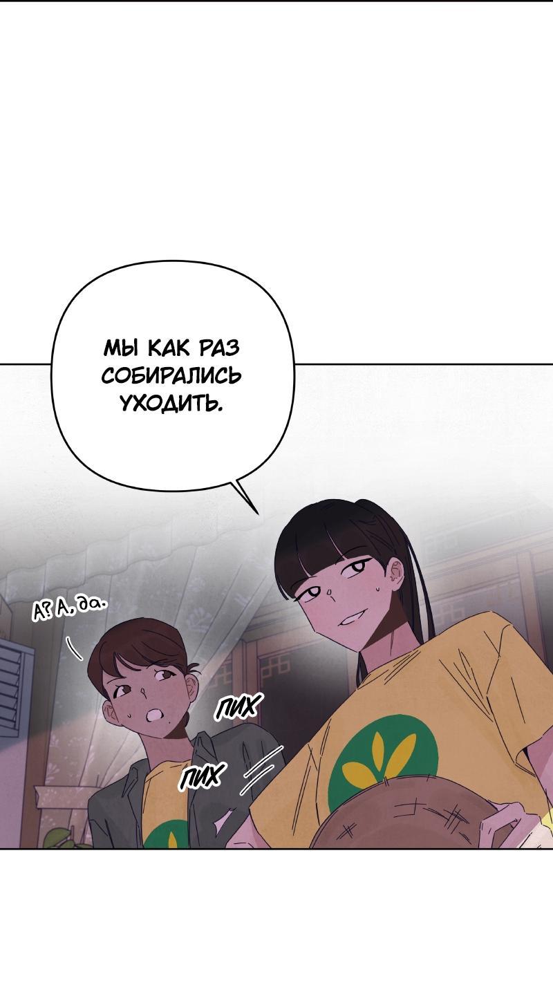 Манга Чёрная русалка - Глава 16 Страница 43