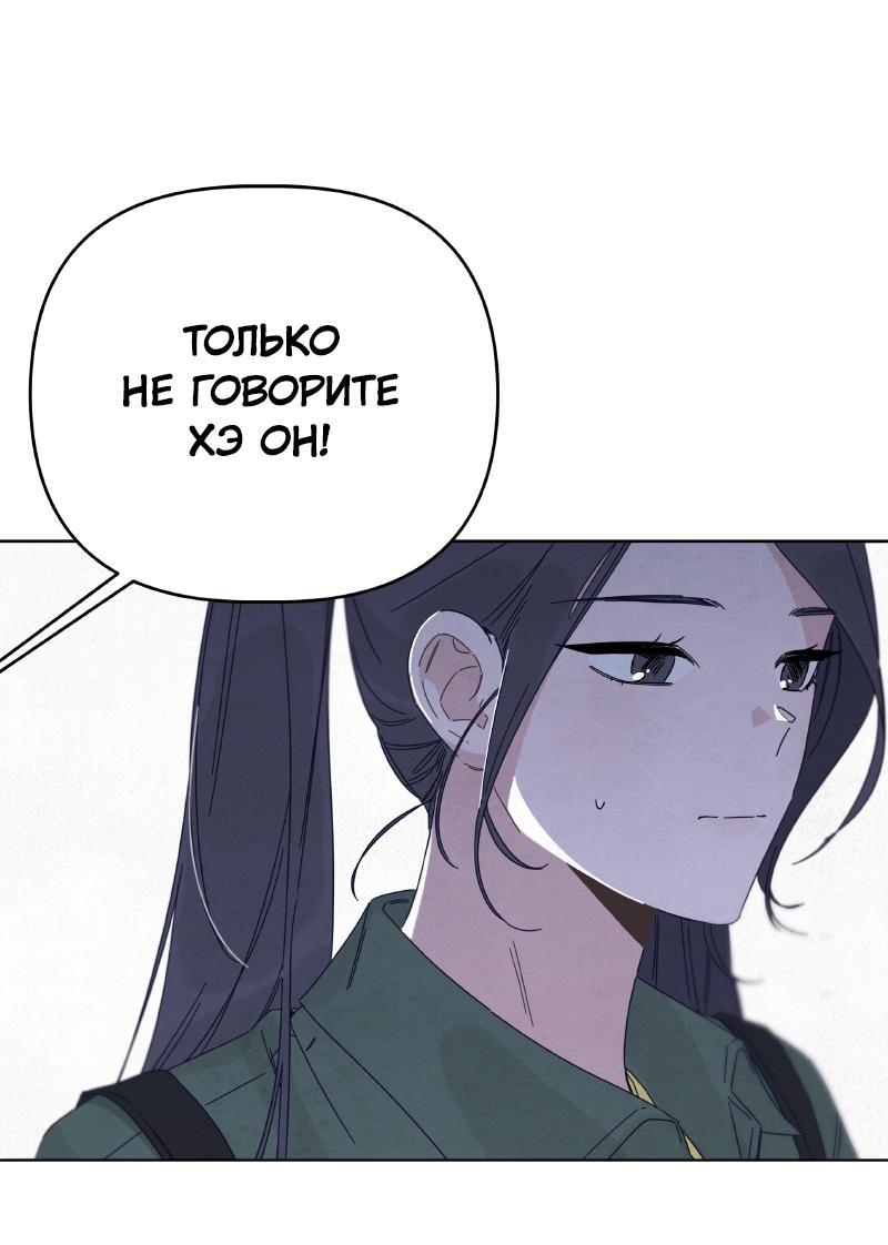 Манга Чёрная русалка - Глава 16 Страница 62