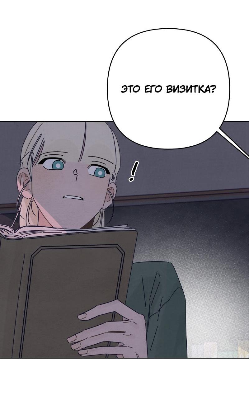 Манга Чёрная русалка - Глава 16 Страница 26