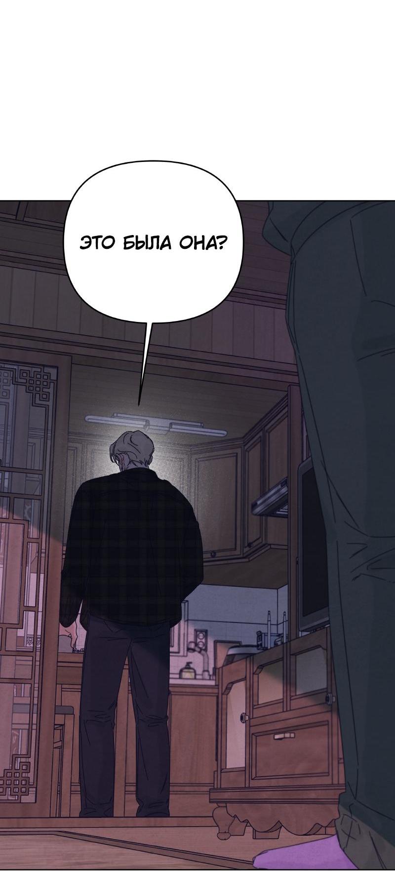 Манга Чёрная русалка - Глава 16 Страница 50