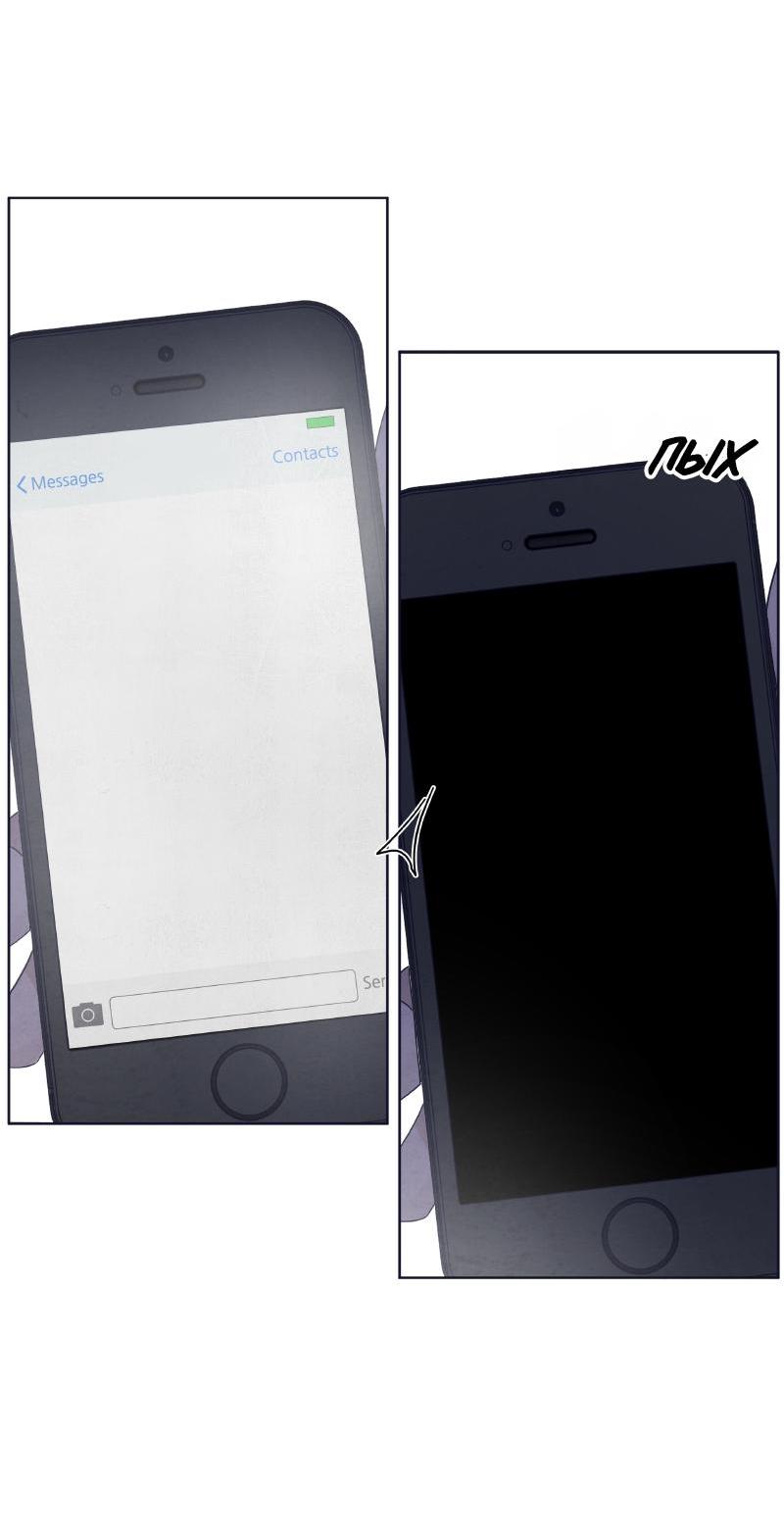 Манга Чёрная русалка - Глава 16 Страница 69