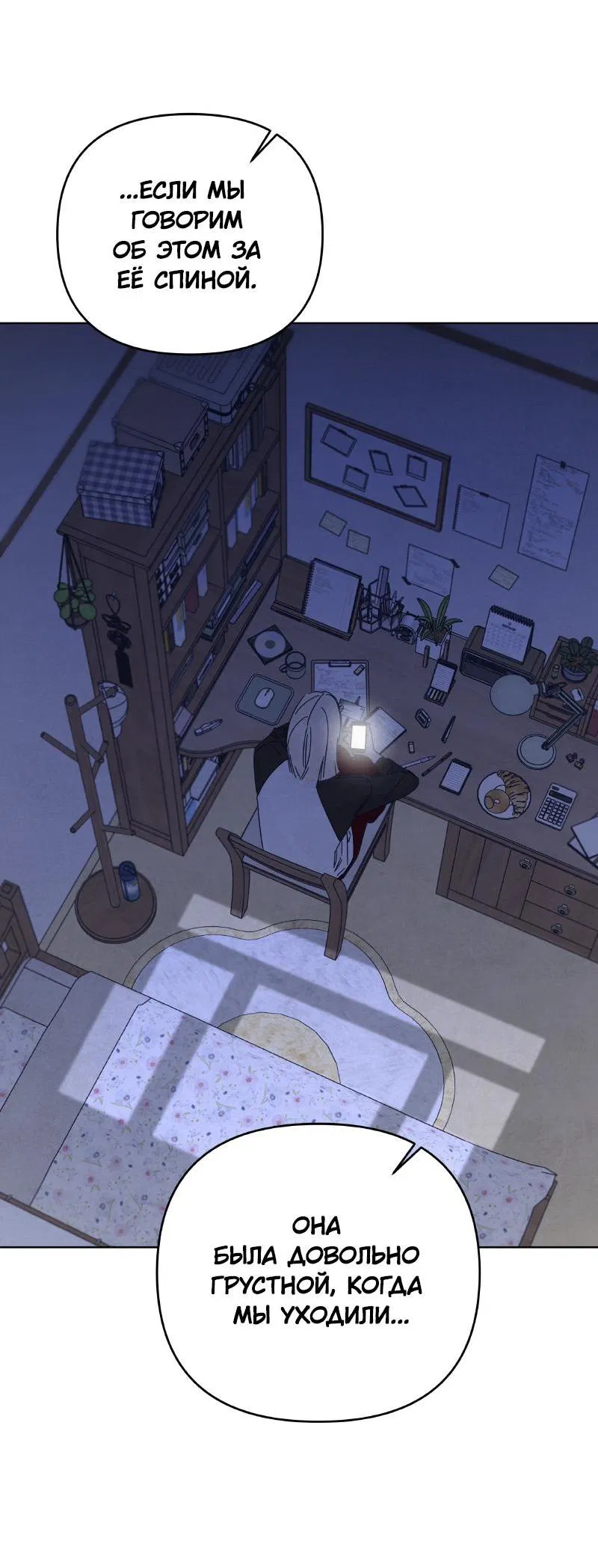 Манга Чёрная русалка - Глава 16 Страница 68