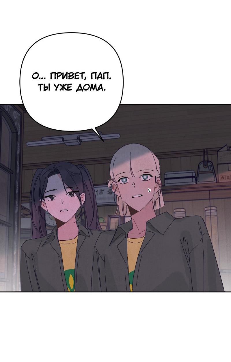 Манга Чёрная русалка - Глава 16 Страница 38