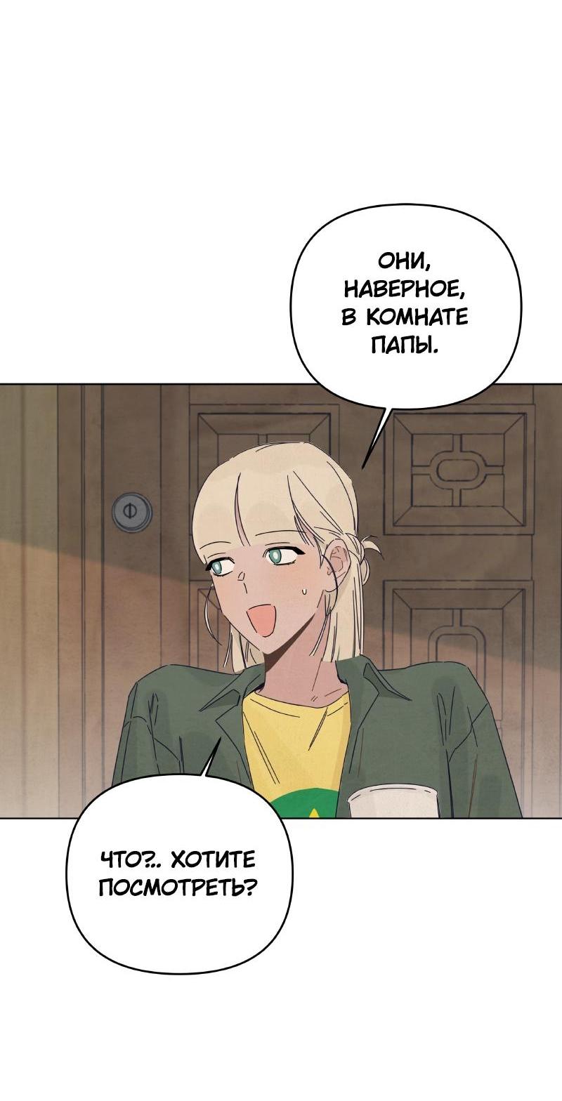 Манга Чёрная русалка - Глава 16 Страница 7