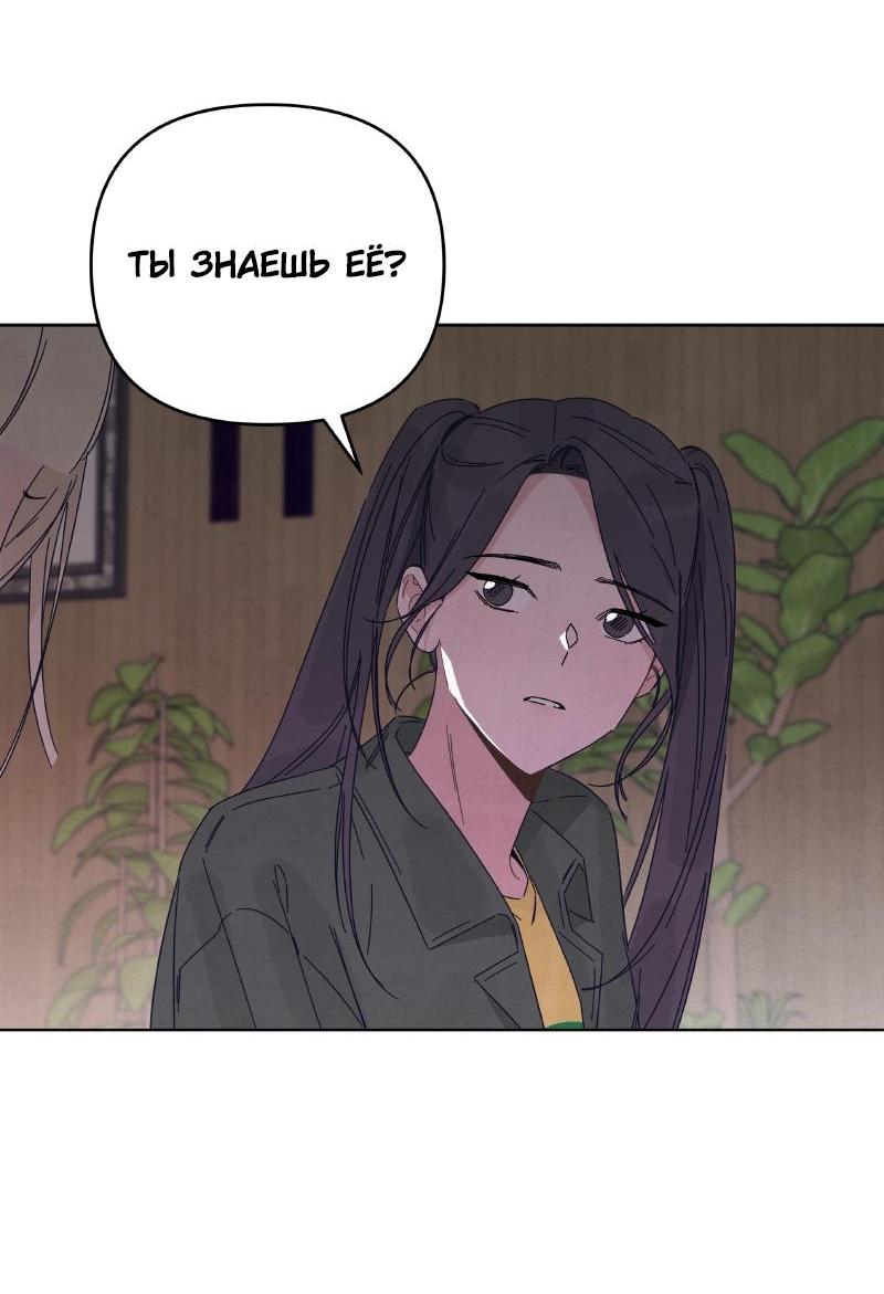 Манга Чёрная русалка - Глава 16 Страница 30