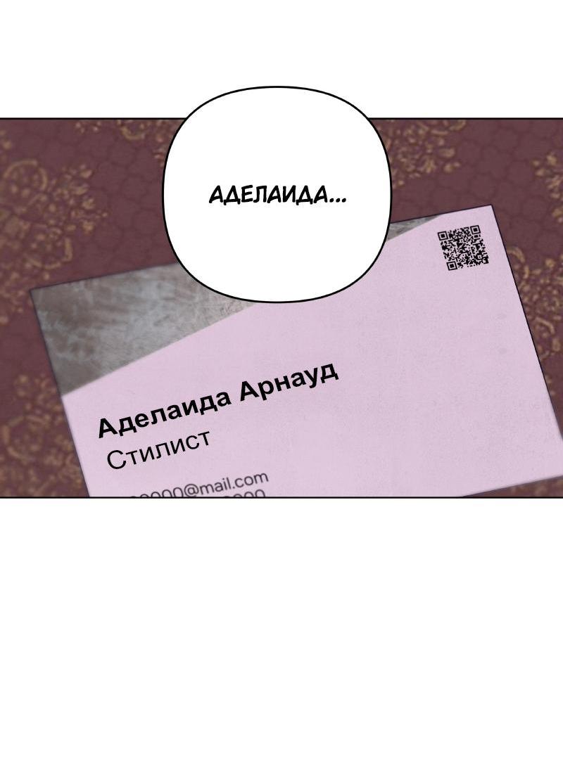 Манга Чёрная русалка - Глава 16 Страница 28