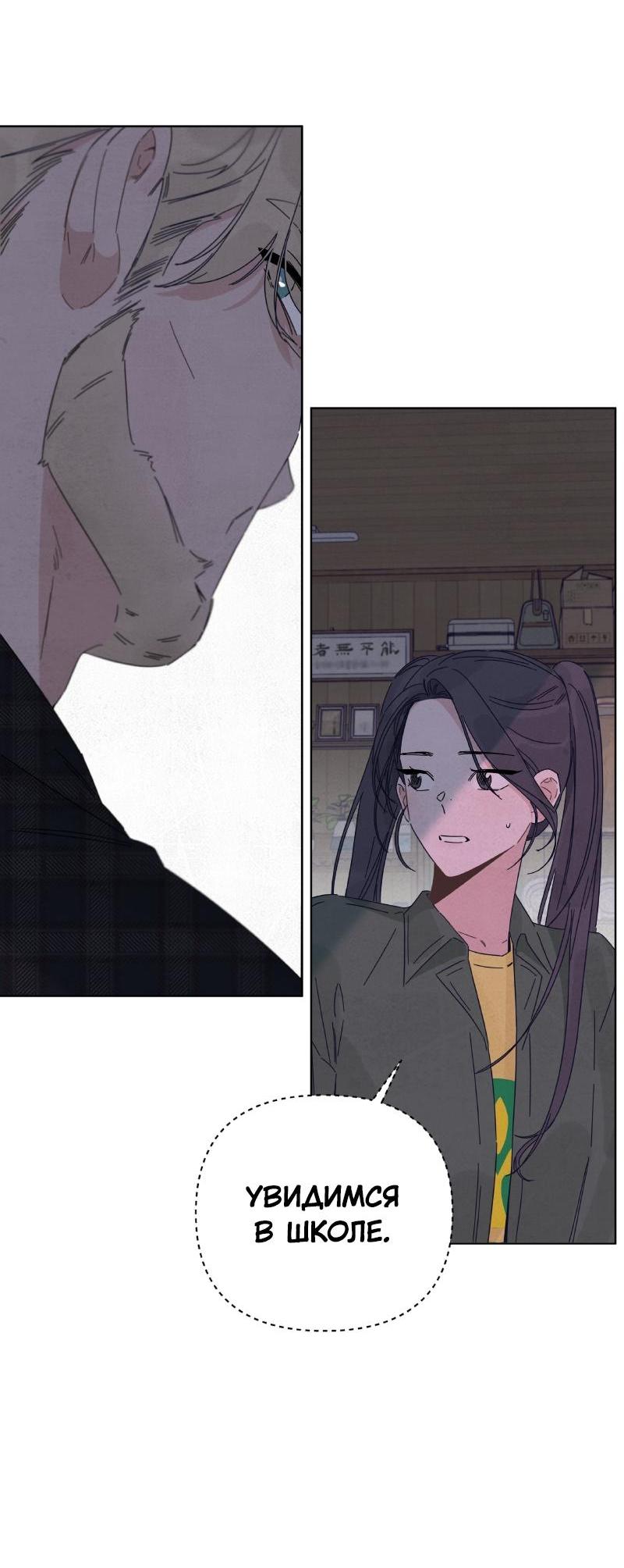 Манга Чёрная русалка - Глава 16 Страница 46