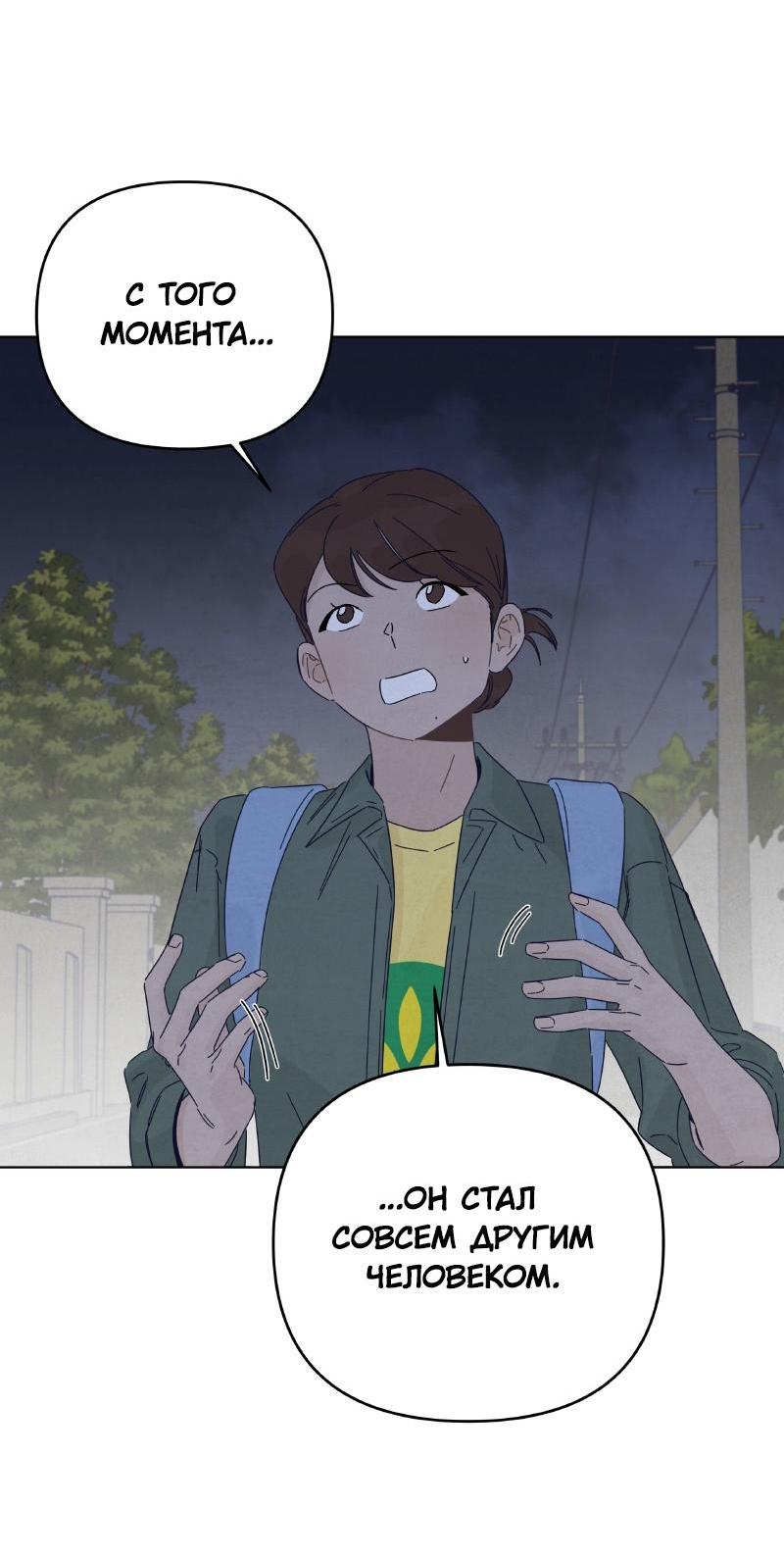 Манга Чёрная русалка - Глава 16 Страница 60