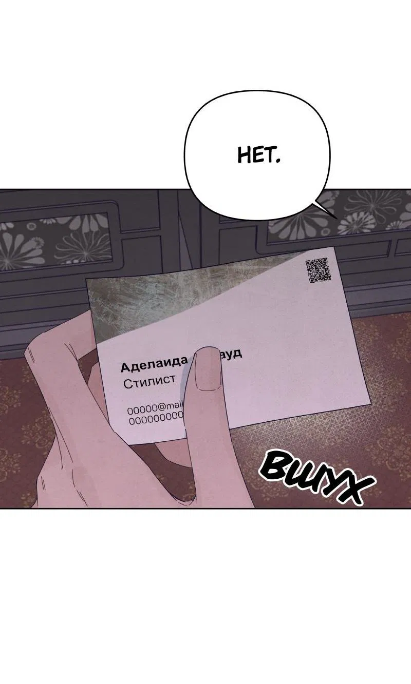 Манга Чёрная русалка - Глава 16 Страница 31