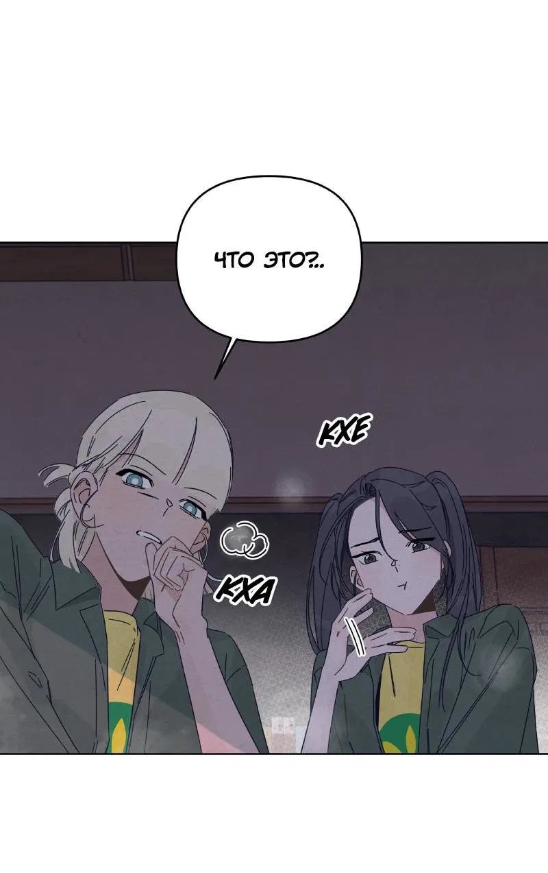 Манга Чёрная русалка - Глава 16 Страница 24