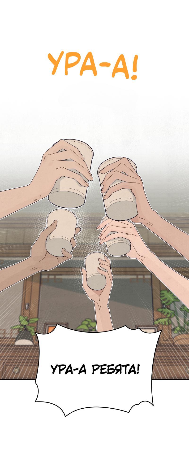 Манга Чёрная русалка - Глава 16 Страница 1