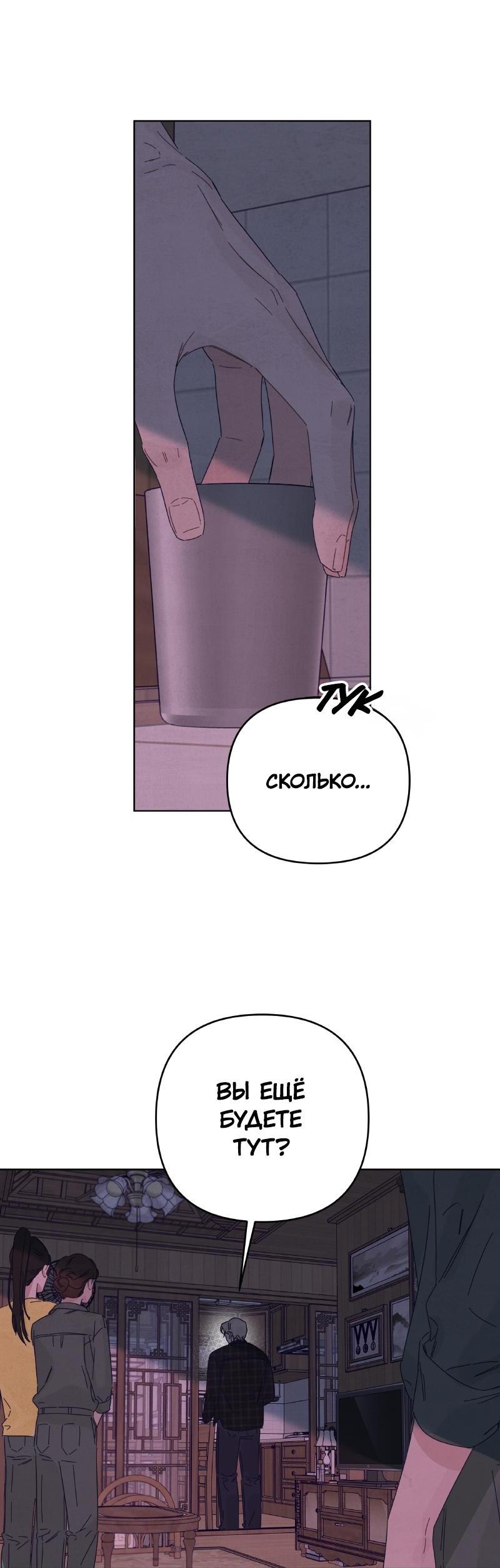 Манга Чёрная русалка - Глава 16 Страница 42