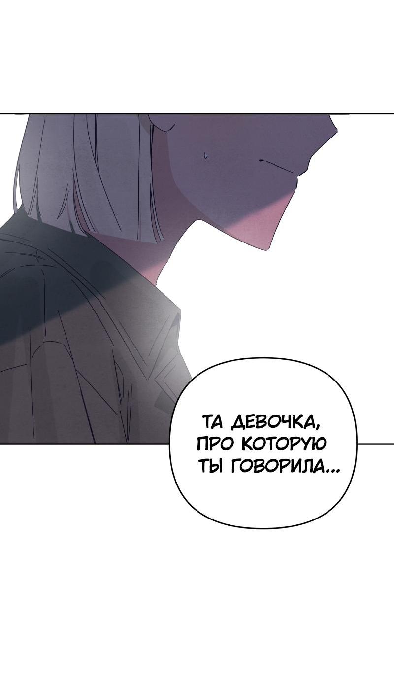 Манга Чёрная русалка - Глава 16 Страница 49