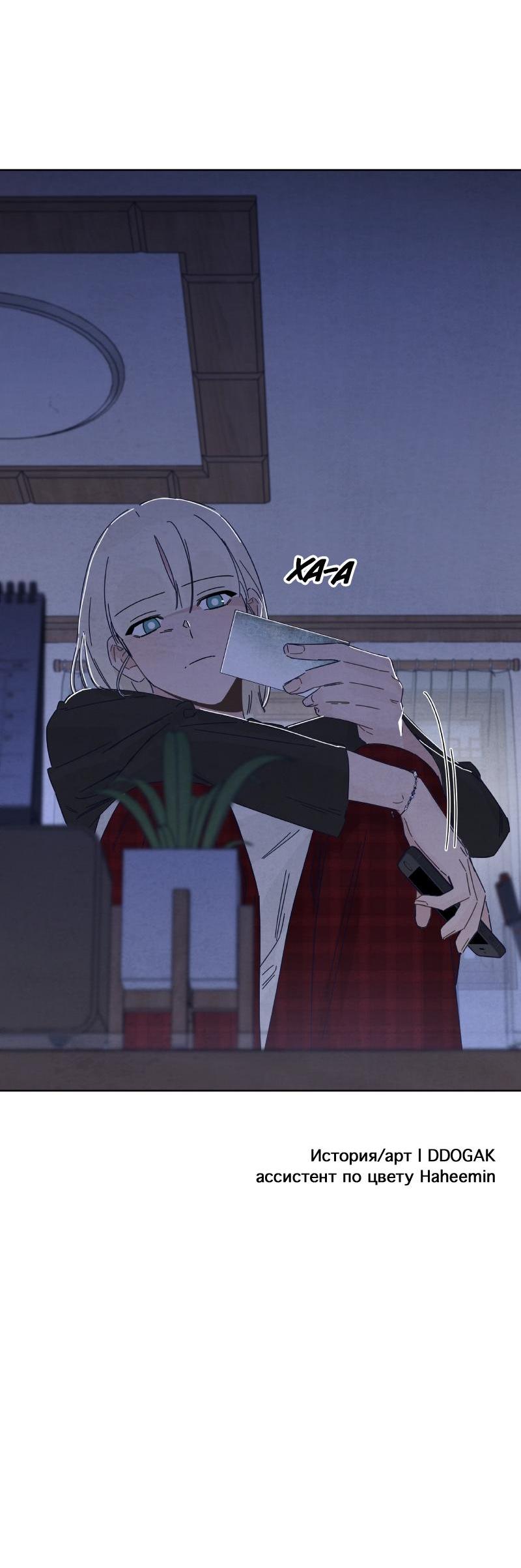 Манга Чёрная русалка - Глава 16 Страница 70