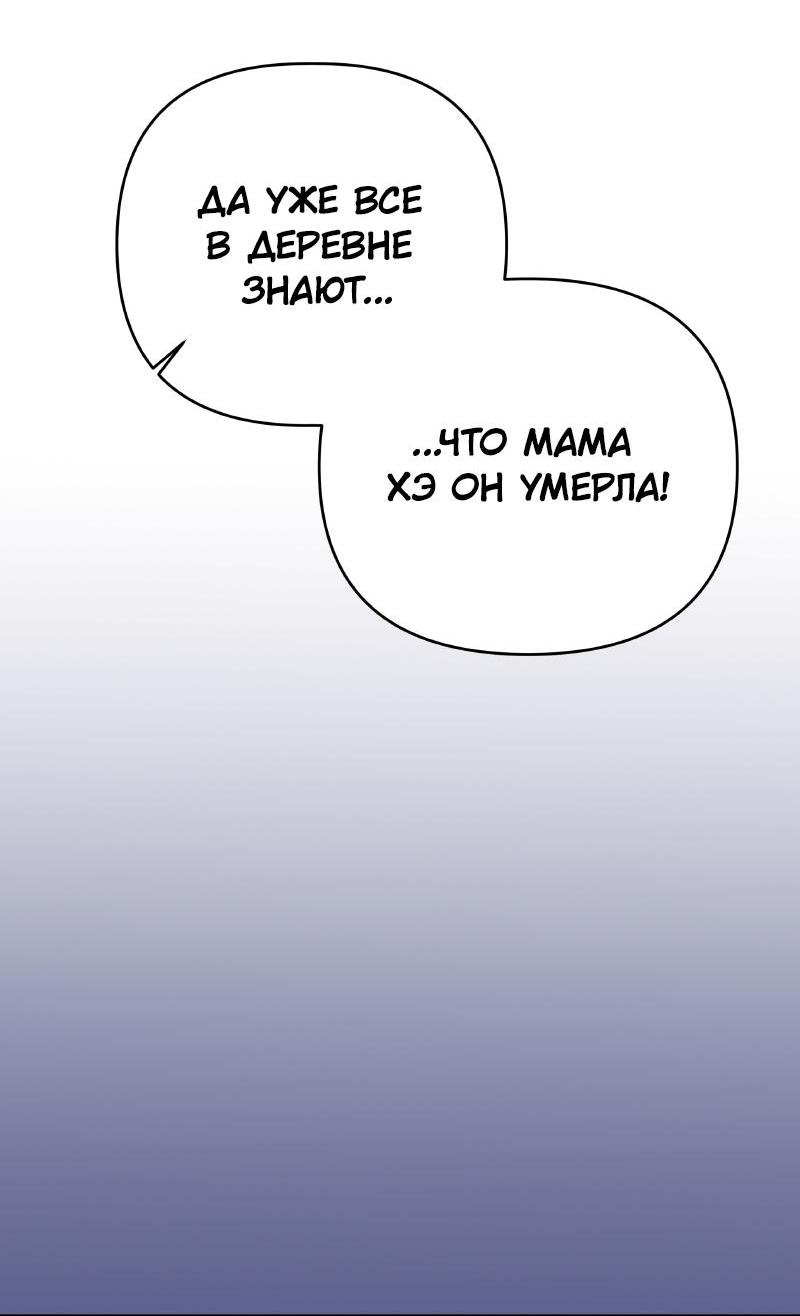 Манга Чёрная русалка - Глава 16 Страница 63