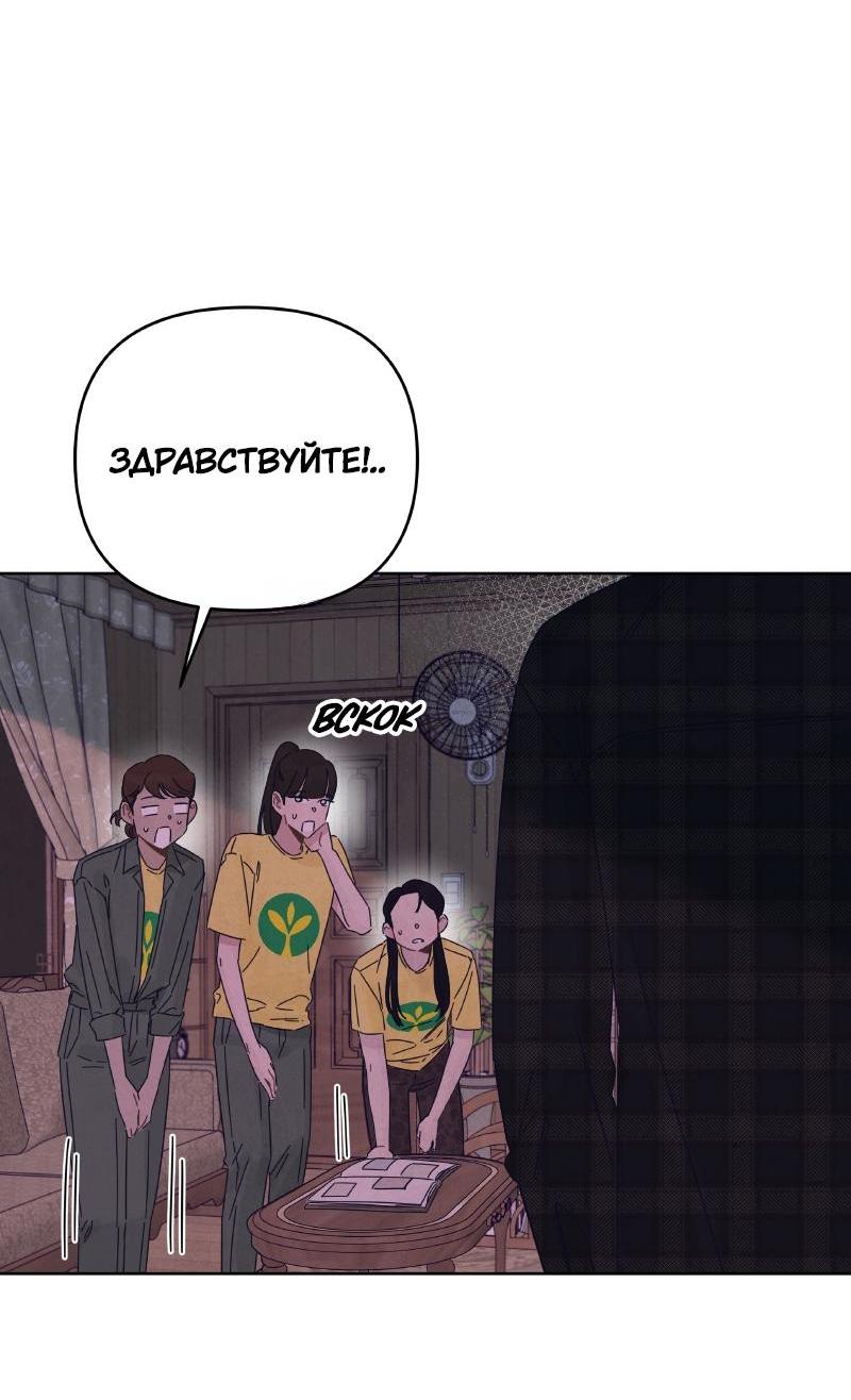 Манга Чёрная русалка - Глава 16 Страница 37