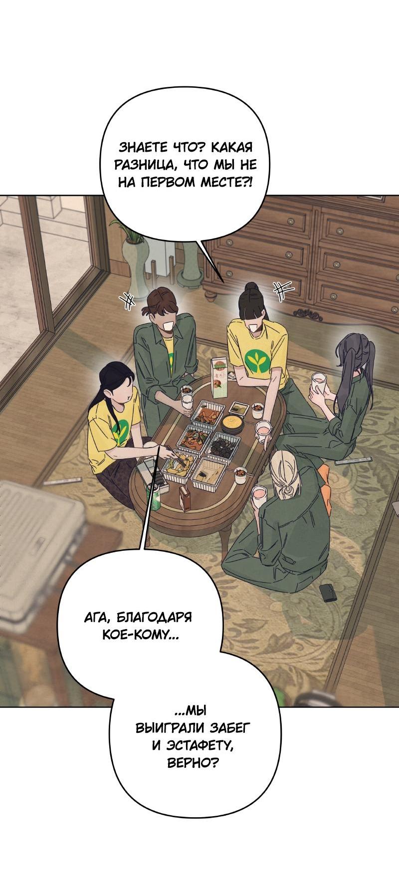 Манга Чёрная русалка - Глава 16 Страница 2