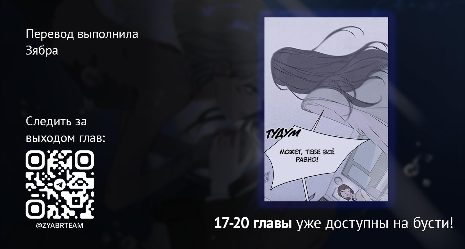 Манга Чёрная русалка - Глава 16 Страница 71