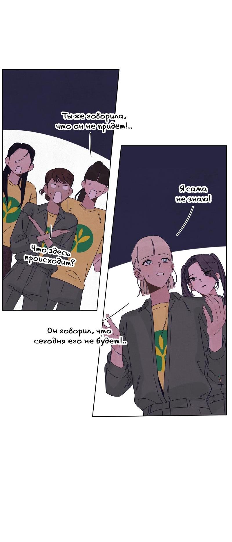 Манга Чёрная русалка - Глава 16 Страница 39