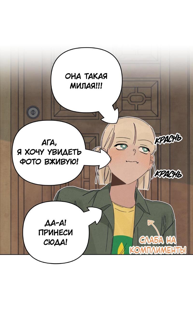 Манга Чёрная русалка - Глава 16 Страница 10