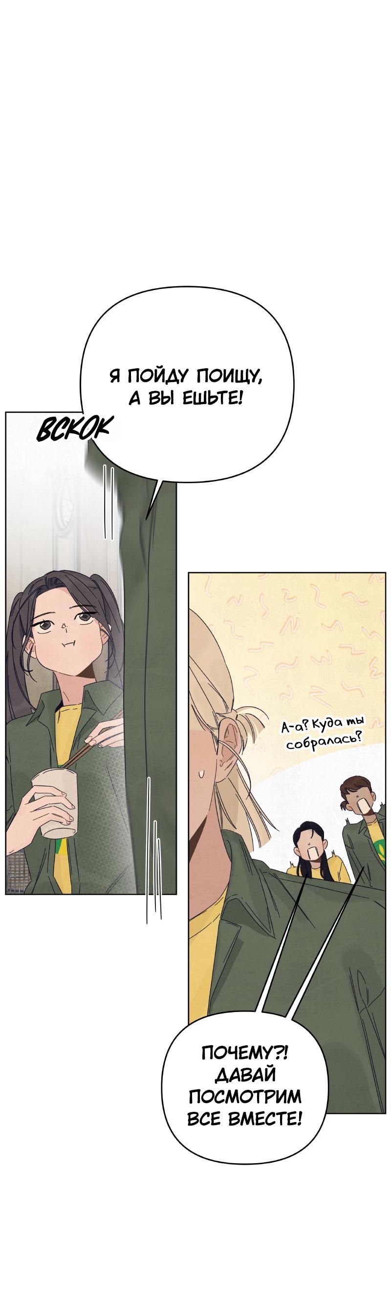 Манга Чёрная русалка - Глава 16 Страница 11