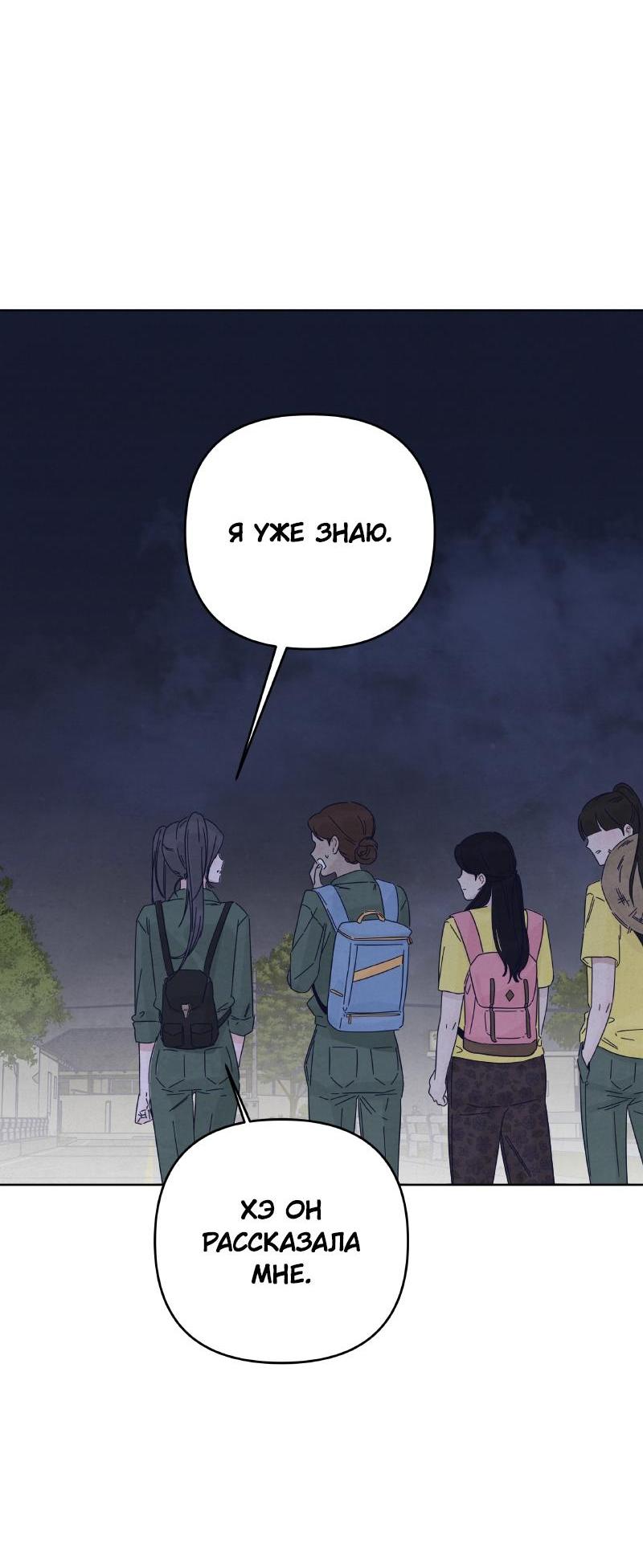 Манга Чёрная русалка - Глава 16 Страница 58