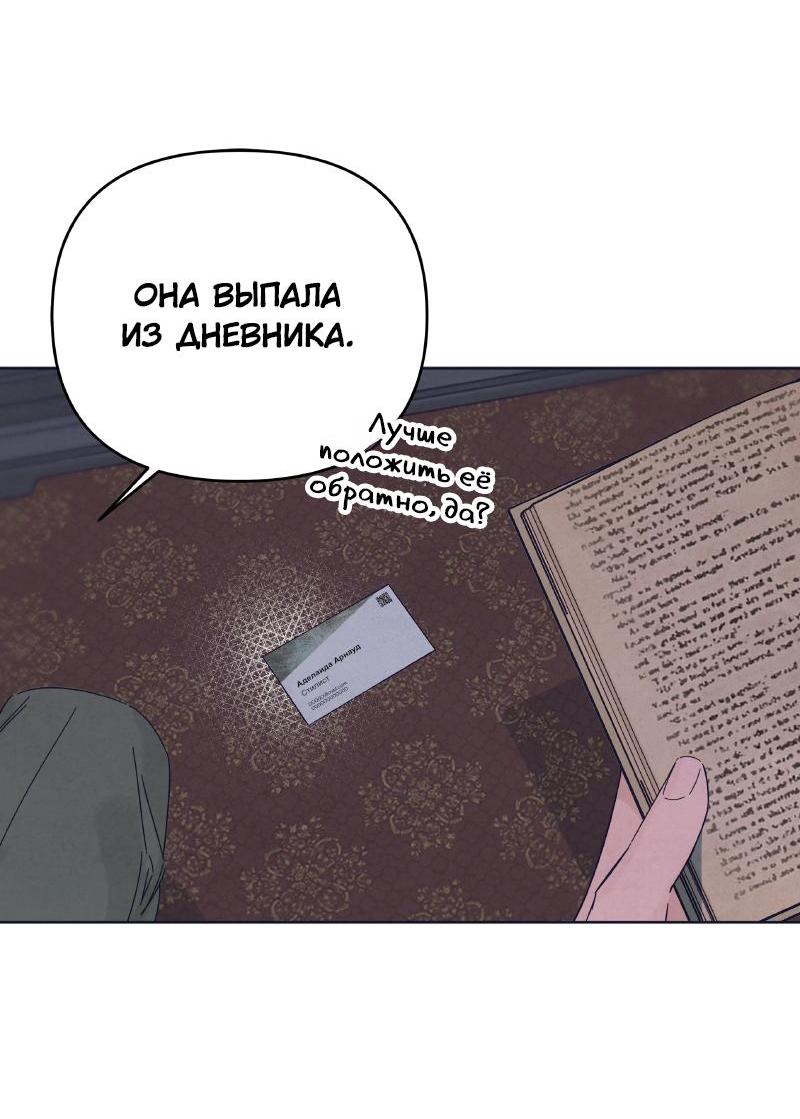 Манга Чёрная русалка - Глава 16 Страница 27