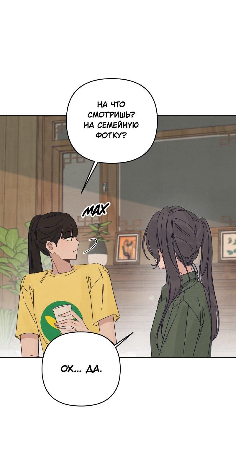 Манга Чёрная русалка - Глава 16 Страница 5