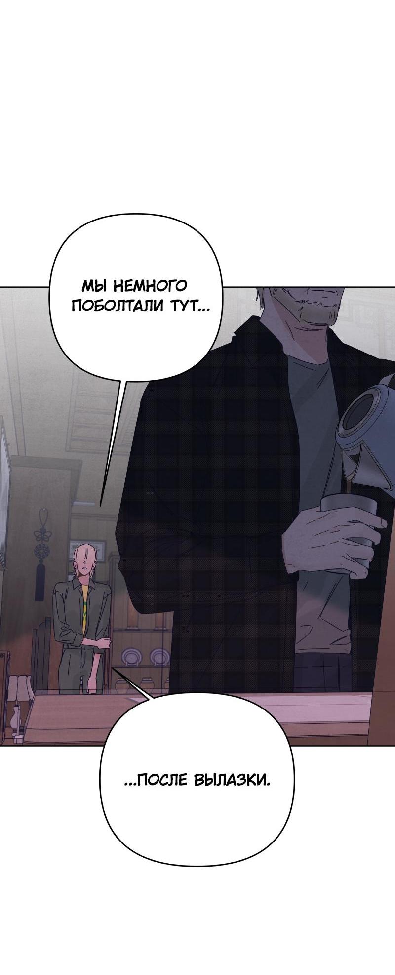 Манга Чёрная русалка - Глава 16 Страница 40