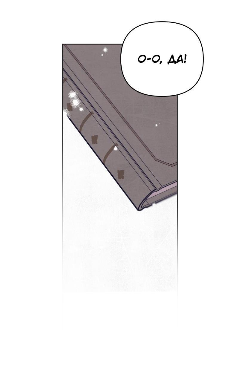 Манга Чёрная русалка - Глава 16 Страница 19