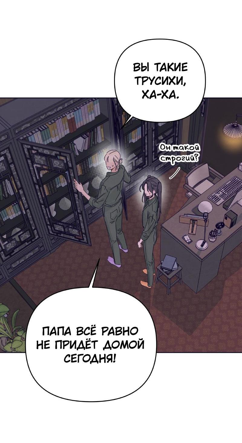 Манга Чёрная русалка - Глава 16 Страница 17