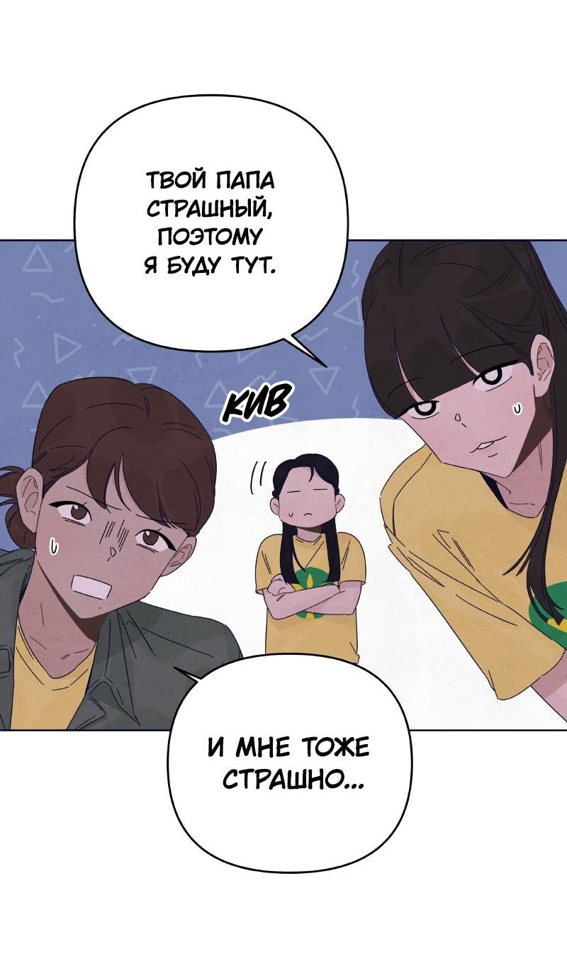 Манга Чёрная русалка - Глава 16 Страница 16