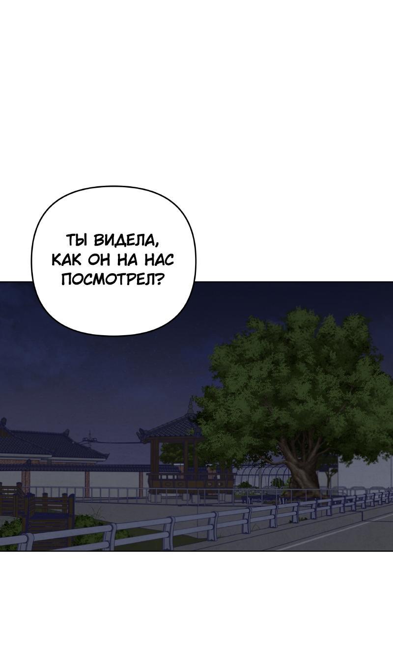 Манга Чёрная русалка - Глава 16 Страница 52